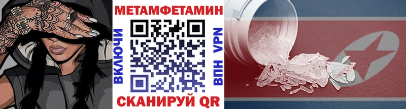 купить наркоту  Верхний Тагил  Метамфетамин витя 